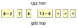 Составь верные равенства и неравенства с помощью таких карточек