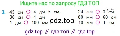 Математика, 2 класс Учебник, авторы: Моро Мария Игнатьевна, Бантова Мария Александровна, Бельтюкова Галина Васильевна, Волкова Светлана Ивановна, Степанова Светлана Вячеславовна, издательство Просвещение, Москва, 2023, белого цвета, Часть 1, страница 32, номер 3, Условие