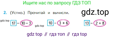 Математика, 2 класс Учебник, авторы: Моро Мария Игнатьевна, Бантова Мария Александровна, Бельтюкова Галина Васильевна, Волкова Светлана Ивановна, Степанова Светлана Вячеславовна, издательство Просвещение, Москва, 2023, белого цвета, Часть 1, страница 34, номер 2, Условие