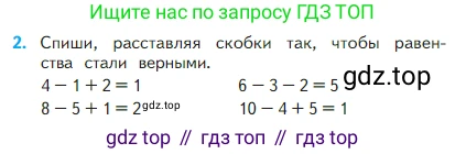 Математика, 2 класс Учебник, авторы: Моро Мария Игнатьевна, Бантова Мария Александровна, Бельтюкова Галина Васильевна, Волкова Светлана Ивановна, Степанова Светлана Вячеславовна, издательство Просвещение, Москва, 2023, белого цвета, Часть 1, страница 38, номер 2, Условие