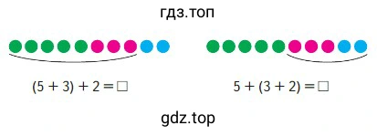 Вычисли сумму трёх слагаемых по–разному