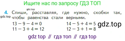 Математика, 2 класс Учебник, авторы: Моро Мария Игнатьевна, Бантова Мария Александровна, Бельтюкова Галина Васильевна, Волкова Светлана Ивановна, Степанова Светлана Вячеславовна, издательство Просвещение, Москва, 2023, белого цвета, Часть 1, страница 47, номер 4, Условие