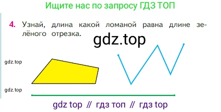 Математика, 2 класс Учебник, авторы: Моро Мария Игнатьевна, Бантова Мария Александровна, Бельтюкова Галина Васильевна, Волкова Светлана Ивановна, Степанова Светлана Вячеславовна, издательство Просвещение, Москва, 2023, белого цвета, Часть 1, страница 52, номер 4, Условие