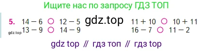 Математика, 2 класс Учебник, авторы: Моро Мария Игнатьевна, Бантова Мария Александровна, Бельтюкова Галина Васильевна, Волкова Светлана Ивановна, Степанова Светлана Вячеславовна, издательство Просвещение, Москва, 2023, белого цвета, Часть 1, страница 52, номер 5, Условие