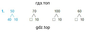 Задание 1 на странице 61