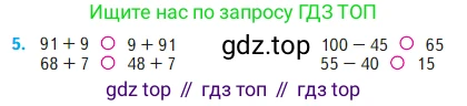Математика, 2 класс Учебник, авторы: Моро Мария Игнатьевна, Бантова Мария Александровна, Бельтюкова Галина Васильевна, Волкова Светлана Ивановна, Степанова Светлана Вячеславовна, издательство Просвещение, Москва, 2023, белого цвета, Часть 1, страница 68, номер 5, Условие