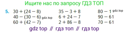 Математика, 2 класс Учебник, авторы: Моро Мария Игнатьевна, Бантова Мария Александровна, Бельтюкова Галина Васильевна, Волкова Светлана Ивановна, Степанова Светлана Вячеславовна, издательство Просвещение, Москва, 2023, белого цвета, Часть 1, страница 99, номер 5, Условие