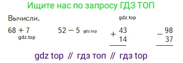 Математика, 2 класс Учебник, авторы: Моро Мария Игнатьевна, Бантова Мария Александровна, Бельтюкова Галина Васильевна, Волкова Светлана Ивановна, Степанова Светлана Вячеславовна, издательство Просвещение, Москва, 2023, белого цвета, Часть 1, страница 101, Условие