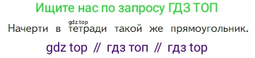 Математика, 2 класс Учебник, авторы: Моро Мария Игнатьевна, Бантова Мария Александровна, Бельтюкова Галина Васильевна, Волкова Светлана Ивановна, Степанова Светлана Вячеславовна, издательство Просвещение, Москва, 2023, белого цвета, Часть 1, страница 105, Условие