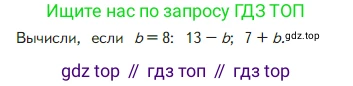 Математика, 2 класс Учебник, авторы: Моро Мария Игнатьевна, Бантова Мария Александровна, Бельтюкова Галина Васильевна, Волкова Светлана Ивановна, Степанова Светлана Вячеславовна, издательство Просвещение, Москва, 2023, белого цвета, Часть 1, страница 79, Условие