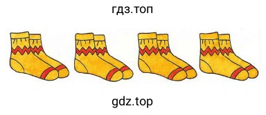 4 пары желтых носков