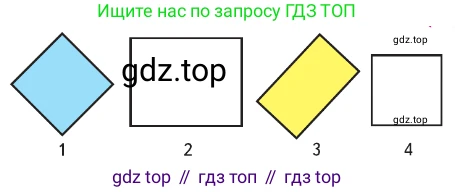 Математика, 2 класс Учебник, авторы: Моро Мария Игнатьевна, Бантова Мария Александровна, Бельтюкова Галина Васильевна, Волкова Светлана Ивановна, Степанова Светлана Вячеславовна, издательство Просвещение, Москва, 2023, белого цвета, Часть 2, страница 9, номер 1, Условие (продолжение 2)
