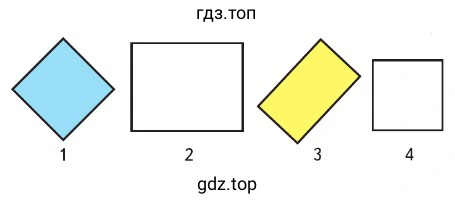 Два квадрата и 2 прямоугольника