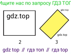 Математика, 2 класс Учебник, авторы: Моро Мария Игнатьевна, Бантова Мария Александровна, Бельтюкова Галина Васильевна, Волкова Светлана Ивановна, Степанова Светлана Вячеславовна, издательство Просвещение, Москва, 2023, белого цвета, Часть 2, страница 9, номер 2, Условие (продолжение 2)