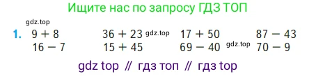 Математика, 2 класс Учебник, авторы: Моро Мария Игнатьевна, Бантова Мария Александровна, Бельтюкова Галина Васильевна, Волкова Светлана Ивановна, Степанова Светлана Вячеславовна, издательство Просвещение, Москва, 2023, белого цвета, Часть 2, страница 109, номер 1, Условие