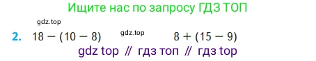 Математика, 2 класс Учебник, авторы: Моро Мария Игнатьевна, Бантова Мария Александровна, Бельтюкова Галина Васильевна, Волкова Светлана Ивановна, Степанова Светлана Вячеславовна, издательство Просвещение, Москва, 2023, белого цвета, Часть 2, страница 109, номер 2, Условие