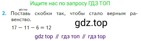 Математика, 2 класс Учебник, авторы: Моро Мария Игнатьевна, Бантова Мария Александровна, Бельтюкова Галина Васильевна, Волкова Светлана Ивановна, Степанова Светлана Вячеславовна, издательство Просвещение, Москва, 2023, белого цвета, Часть 2, страница 110, номер 2, Условие