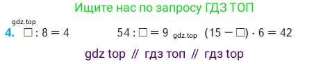 Математика, 2 класс Учебник, авторы: Моро Мария Игнатьевна, Бантова Мария Александровна, Бельтюкова Галина Васильевна, Волкова Светлана Ивановна, Степанова Светлана Вячеславовна, издательство Просвещение, Москва, 2023, белого цвета, Часть 2, страница 110, номер 4, Условие