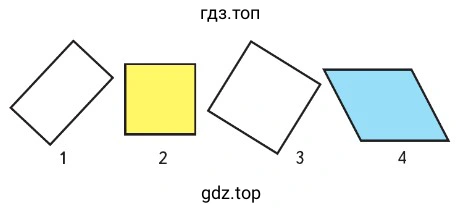 4 черырёхугольника