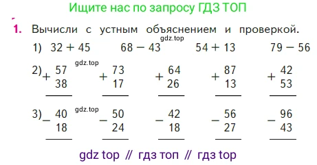 Математика, 2 класс Учебник, авторы: Моро Мария Игнатьевна, Бантова Мария Александровна, Бельтюкова Галина Васильевна, Волкова Светлана Ивановна, Степанова Светлана Вячеславовна, издательство Просвещение, Москва, 2023, белого цвета, Часть 2, страница 15, номер 1, Условие