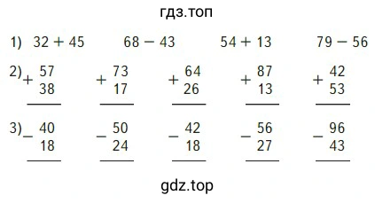 Вычисли примеры с устным объяснением и проверкой