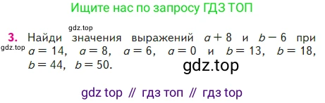 Математика, 2 класс Учебник, авторы: Моро Мария Игнатьевна, Бантова Мария Александровна, Бельтюкова Галина Васильевна, Волкова Светлана Ивановна, Степанова Светлана Вячеславовна, издательство Просвещение, Москва, 2023, белого цвета, Часть 2, страница 15, номер 3, Условие