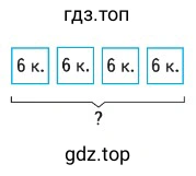 Схематический чертеж к задаче 1 на странице 25