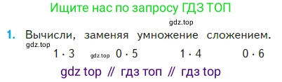 Математика, 2 класс Учебник, авторы: Моро Мария Игнатьевна, Бантова Мария Александровна, Бельтюкова Галина Васильевна, Волкова Светлана Ивановна, Степанова Светлана Вячеславовна, издательство Просвещение, Москва, 2023, белого цвета, Часть 2, страница 27, номер 1, Условие