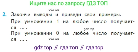 Математика, 2 класс Учебник, авторы: Моро Мария Игнатьевна, Бантова Мария Александровна, Бельтюкова Галина Васильевна, Волкова Светлана Ивановна, Степанова Светлана Вячеславовна, издательство Просвещение, Москва, 2023, белого цвета, Часть 2, страница 27, номер 2, Условие