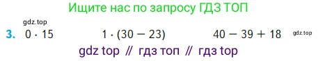 Математика, 2 класс Учебник, авторы: Моро Мария Игнатьевна, Бантова Мария Александровна, Бельтюкова Галина Васильевна, Волкова Светлана Ивановна, Степанова Светлана Вячеславовна, издательство Просвещение, Москва, 2023, белого цвета, Часть 2, страница 27, номер 3, Условие