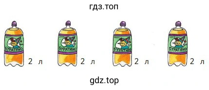 Четыри 2л бутылки лимонада