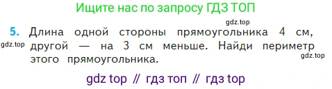 Математика, 2 класс Учебник, авторы: Моро Мария Игнатьевна, Бантова Мария Александровна, Бельтюкова Галина Васильевна, Волкова Светлана Ивановна, Степанова Светлана Вячеславовна, издательство Просвещение, Москва, 2023, белого цвета, Часть 2, страница 28, номер 5, Условие