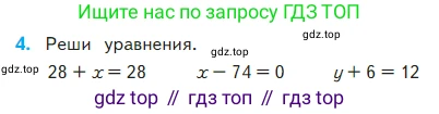 Математика, 2 класс Учебник, авторы: Моро Мария Игнатьевна, Бантова Мария Александровна, Бельтюкова Галина Васильевна, Волкова Светлана Ивановна, Степанова Светлана Вячеславовна, издательство Просвещение, Москва, 2023, белого цвета, Часть 2, страница 34, номер 4, Условие