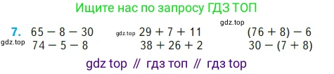 Математика, 2 класс Учебник, авторы: Моро Мария Игнатьевна, Бантова Мария Александровна, Бельтюкова Галина Васильевна, Волкова Светлана Ивановна, Степанова Светлана Вячеславовна, издательство Просвещение, Москва, 2023, белого цвета, Часть 2, страница 36, номер 7, Условие