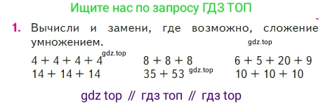Математика, 2 класс Учебник, авторы: Моро Мария Игнатьевна, Бантова Мария Александровна, Бельтюкова Галина Васильевна, Волкова Светлана Ивановна, Степанова Светлана Вячеславовна, издательство Просвещение, Москва, 2023, белого цвета, Часть 2, страница 37, номер 1, Условие