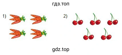 !2 морковок и 10 черешень