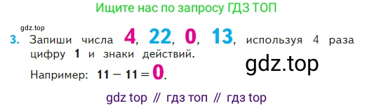 Математика, 2 класс Учебник, авторы: Моро Мария Игнатьевна, Бантова Мария Александровна, Бельтюкова Галина Васильевна, Волкова Светлана Ивановна, Степанова Светлана Вячеславовна, издательство Просвещение, Москва, 2023, белого цвета, Часть 2, страница 38, номер 3, Условие