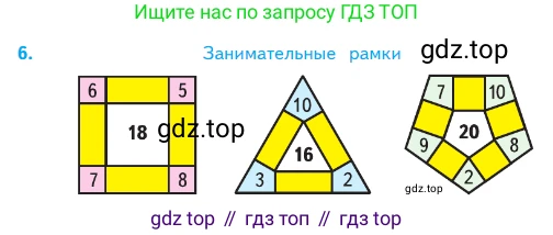 Математика, 2 класс Учебник, авторы: Моро Мария Игнатьевна, Бантова Мария Александровна, Бельтюкова Галина Васильевна, Волкова Светлана Ивановна, Степанова Светлана Вячеславовна, издательство Просвещение, Москва, 2023, белого цвета, Часть 2, страница 39, номер 6, Условие