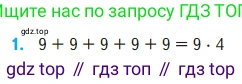 Математика, 2 класс Учебник, авторы: Моро Мария Игнатьевна, Бантова Мария Александровна, Бельтюкова Галина Васильевна, Волкова Светлана Ивановна, Степанова Светлана Вячеславовна, издательство Просвещение, Москва, 2023, белого цвета, Часть 2, страница 45, номер 1, Условие