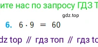 Математика, 2 класс Учебник, авторы: Моро Мария Игнатьевна, Бантова Мария Александровна, Бельтюкова Галина Васильевна, Волкова Светлана Ивановна, Степанова Светлана Вячеславовна, издательство Просвещение, Москва, 2023, белого цвета, Часть 2, страница 45, номер 6, Условие