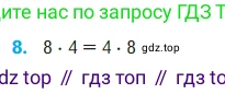 Математика, 2 класс Учебник, авторы: Моро Мария Игнатьевна, Бантова Мария Александровна, Бельтюкова Галина Васильевна, Волкова Светлана Ивановна, Степанова Светлана Вячеславовна, издательство Просвещение, Москва, 2023, белого цвета, Часть 2, страница 45, номер 8, Условие