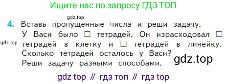 Математика, 2 класс Учебник, авторы: Моро Мария Игнатьевна, Бантова Мария Александровна, Бельтюкова Галина Васильевна, Волкова Светлана Ивановна, Степанова Светлана Вячеславовна, издательство Просвещение, Москва, 2023, белого цвета, Часть 2, страница 46, номер 4, Условие