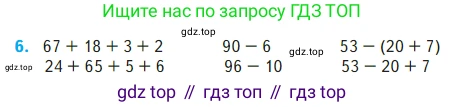 Математика, 2 класс Учебник, авторы: Моро Мария Игнатьевна, Бантова Мария Александровна, Бельтюкова Галина Васильевна, Волкова Светлана Ивановна, Степанова Светлана Вячеславовна, издательство Просвещение, Москва, 2023, белого цвета, Часть 2, страница 46, номер 6, Условие