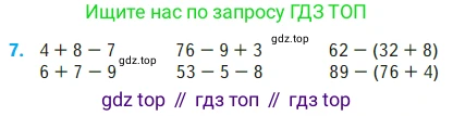 Математика, 2 класс Учебник, авторы: Моро Мария Игнатьевна, Бантова Мария Александровна, Бельтюкова Галина Васильевна, Волкова Светлана Ивановна, Степанова Светлана Вячеславовна, издательство Просвещение, Москва, 2023, белого цвета, Часть 2, страница 51, номер 7, Условие