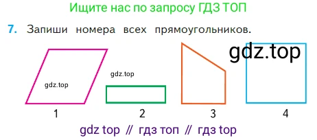 Математика, 2 класс Учебник, авторы: Моро Мария Игнатьевна, Бантова Мария Александровна, Бельтюкова Галина Васильевна, Волкова Светлана Ивановна, Степанова Светлана Вячеславовна, издательство Просвещение, Москва, 2023, белого цвета, Часть 2, страница 53, номер 7, Условие