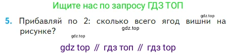 Математика, 2 класс Учебник, авторы: Моро Мария Игнатьевна, Бантова Мария Александровна, Бельтюкова Галина Васильевна, Волкова Светлана Ивановна, Степанова Светлана Вячеславовна, издательство Просвещение, Москва, 2023, белого цвета, Часть 2, страница 54, номер 5, Условие