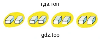 8 кусков сахара
