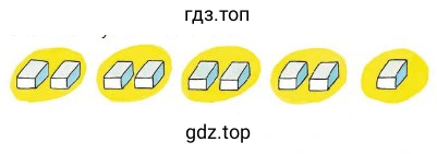9 кусков сахара