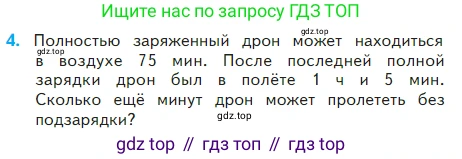 Математика, 2 класс Учебник, авторы: Моро Мария Игнатьевна, Бантова Мария Александровна, Бельтюкова Галина Васильевна, Волкова Светлана Ивановна, Степанова Светлана Вячеславовна, издательство Просвещение, Москва, 2023, белого цвета, Часть 2, страница 60, номер 4, Условие