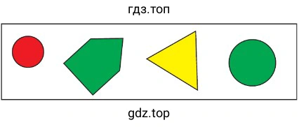 Геометрические фигуры